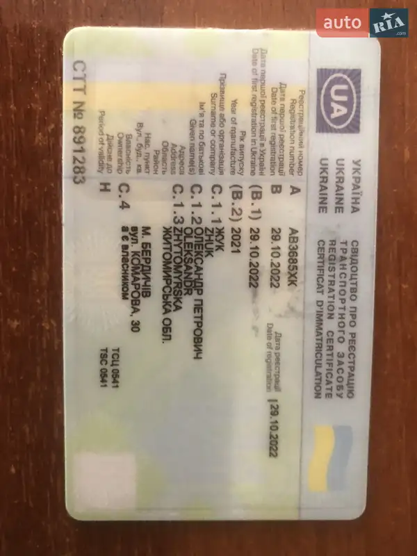 Автовоз Niewiadow BR2 2021 в Бердичеві документ