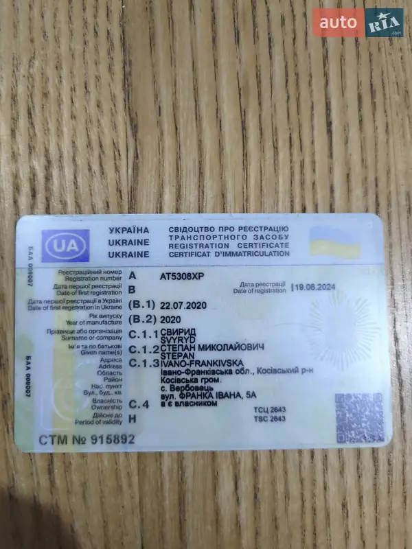 Лафет Niewiadow BR2 2020 в Рахові документ 2 фото Лафет Niewiadow BR2 2020 в Рахові документ