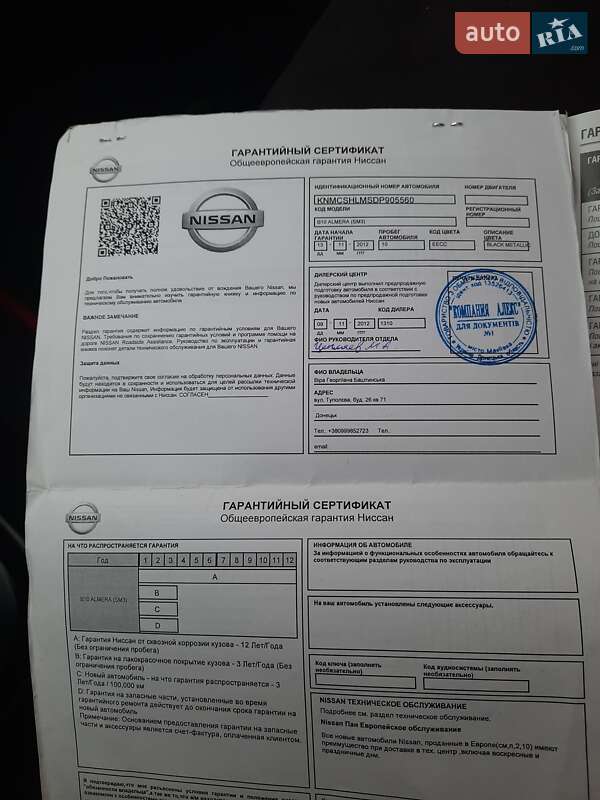 Седан Nissan Almera Classic 2012 в Києві