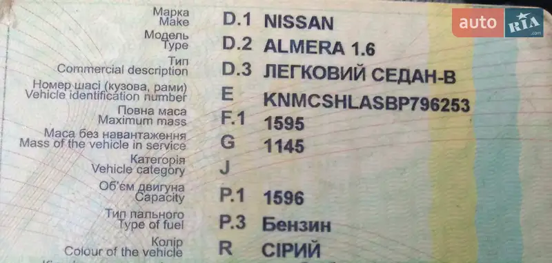 Седан Nissan Almera Classic 2010 в Миколаєві документ