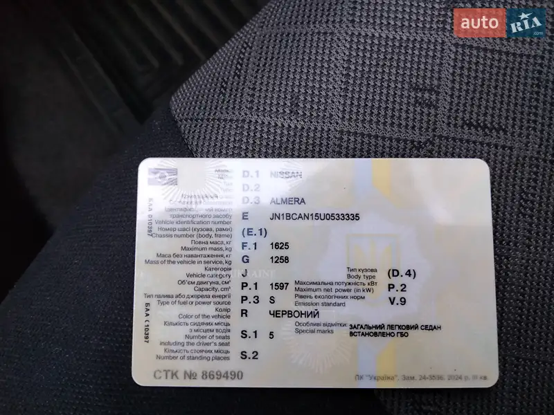 Седан Nissan Almera 1998 в Липовці документ