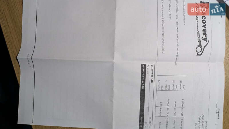 Седан Nissan Altima 2016 в Новомосковске