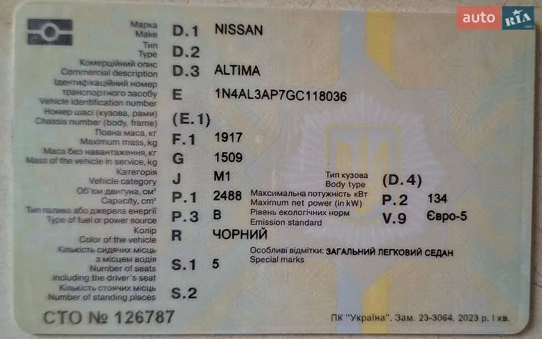 Седан Nissan Altima 2015 в Барышевке документ