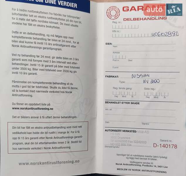 Грузовой фургон Nissan e-NV200 2018 в Луцке