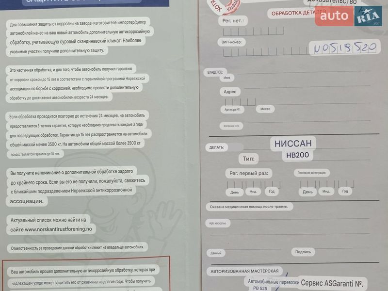 Минивэн Nissan e-NV200 2017 в Пирятине