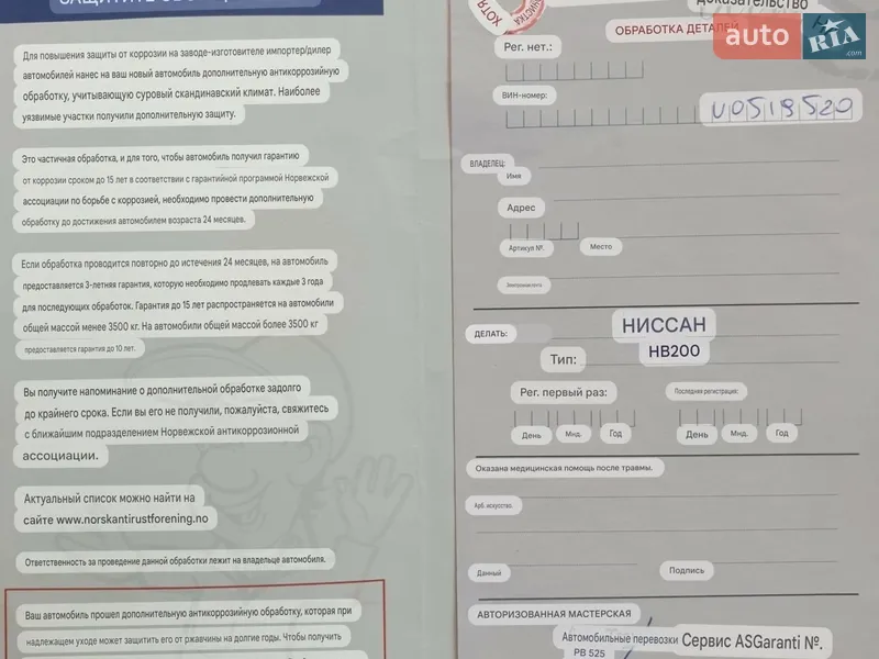 Минивэн Nissan e-NV200 2017 в Пирятине документ