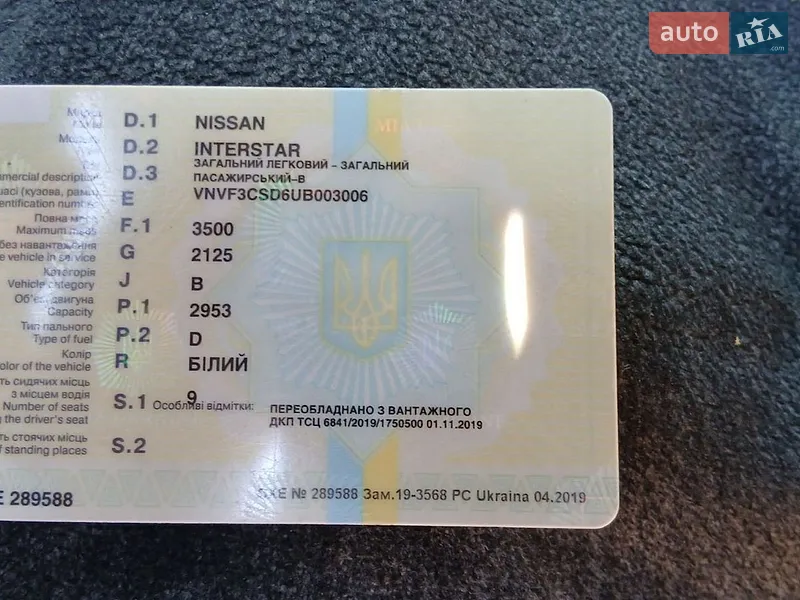Внедорожник / Кроссовер Nissan Interstar 2005 в Бобрке документ