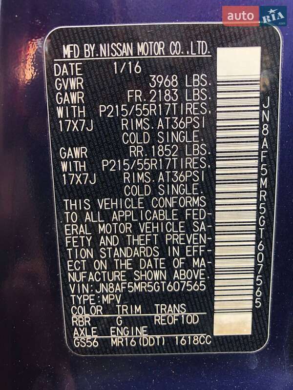 Позашляховик / Кросовер Nissan Juke 2016 в Кам'янському