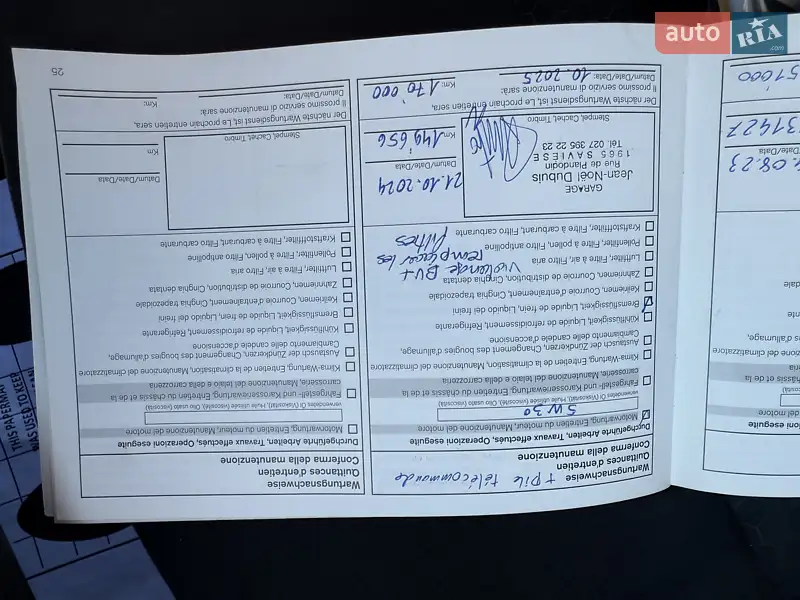 Внедорожник / Кроссовер Nissan Juke 2014 в Ужгороде документ