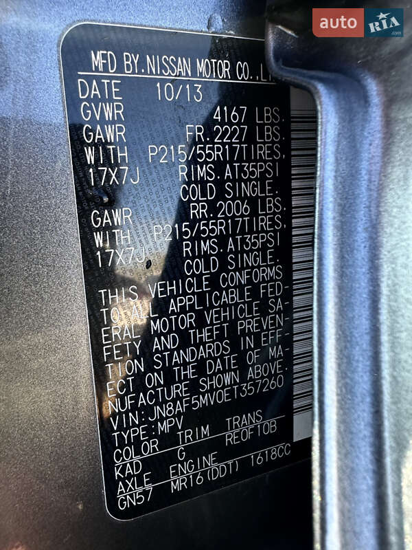 Внедорожник / Кроссовер Nissan Juke 2013 в Львове