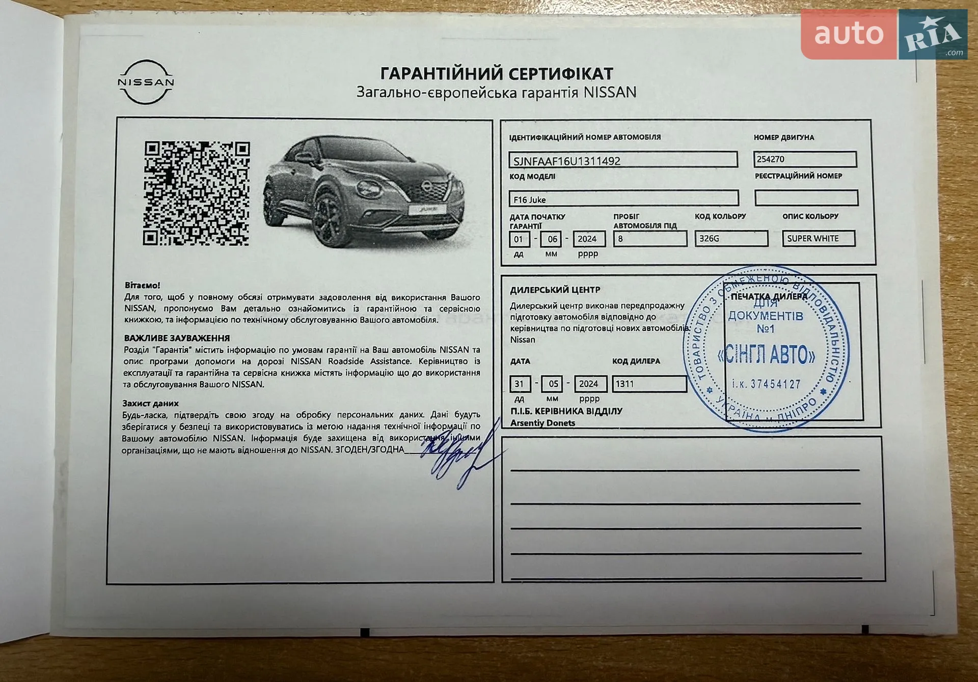 2024 Nissan Juke - мініатюра 48