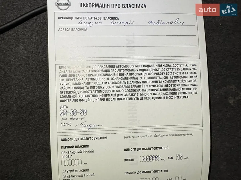 Внедорожник / Кроссовер Nissan Juke 2019 в Киеве документ 3 фото Внедорожник / Кроссовер Nissan Juke 2019 в Киеве документ