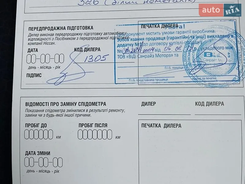 Внедорожник / Кроссовер Nissan Juke 2011 в Киеве документ