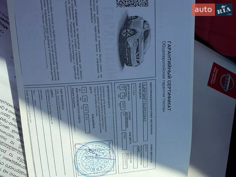 Внедорожник / Кроссовер Nissan Juke 2018 в Киеве документ