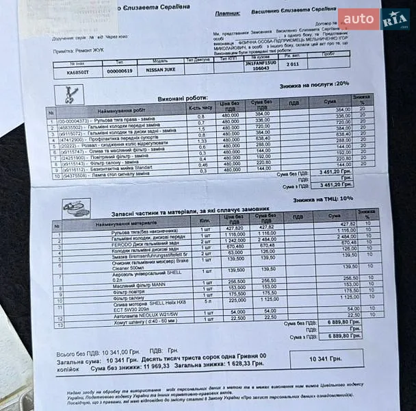 Внедорожник / Кроссовер Nissan Juke 2011 в Киеве документ