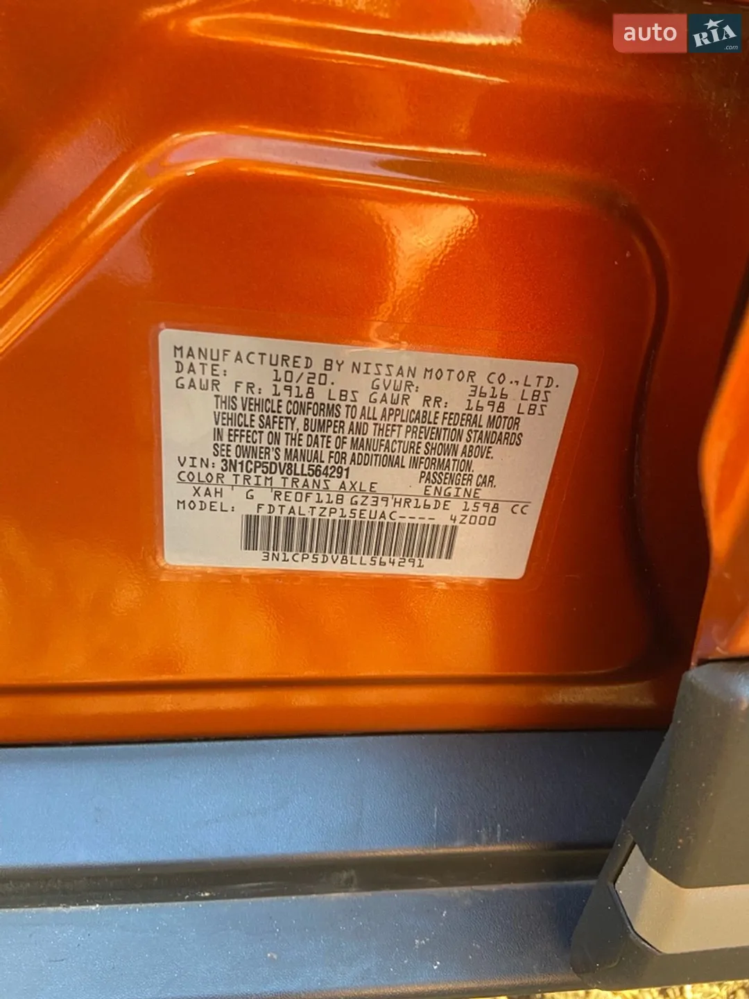 Nissan Kicks 2020 VIN 3N1CP5DV8LL564291 фото оголошення 21 з 22