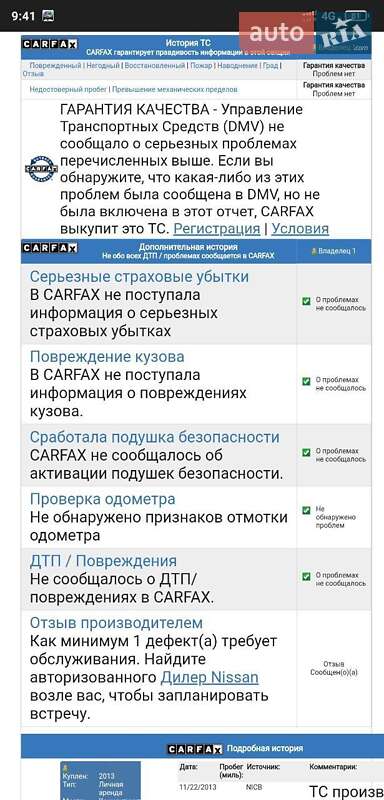 Хетчбек Nissan Leaf 2013 в Харкові