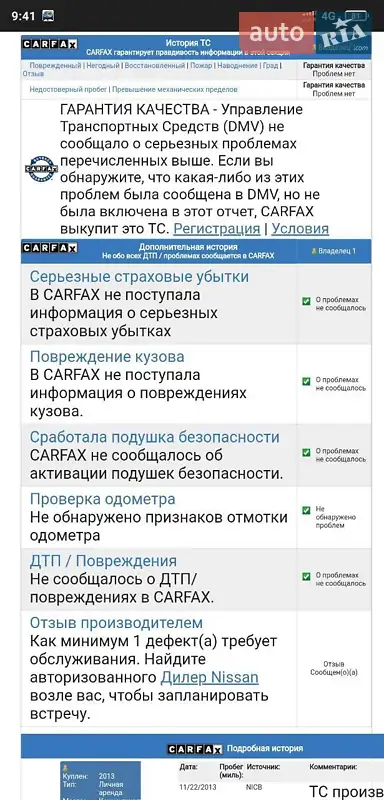Хетчбек Nissan Leaf 2013 в Харкові документ