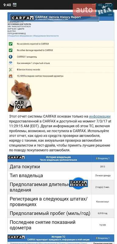Хетчбек Nissan Leaf 2013 в Харкові