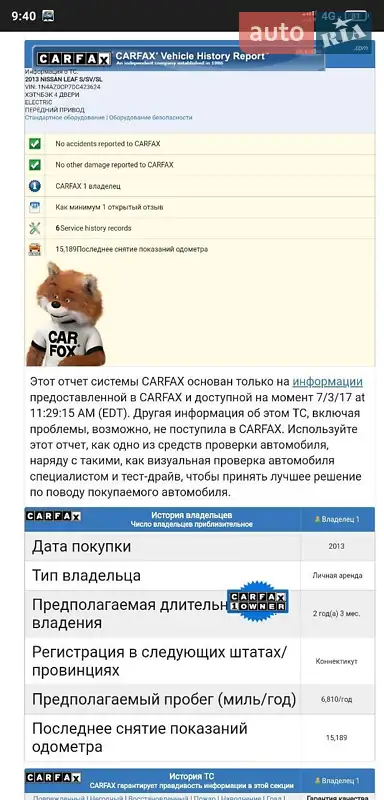 Хетчбек Nissan Leaf 2013 в Харкові документ