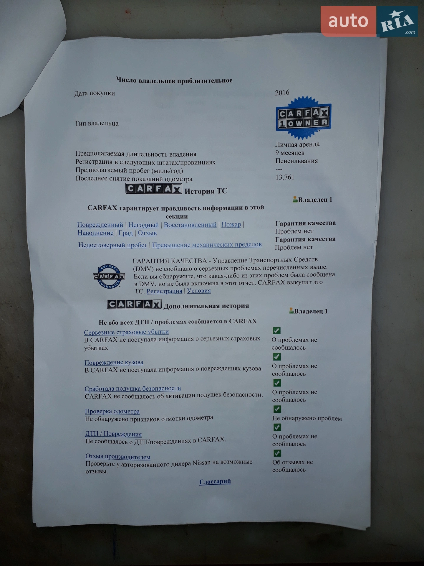 2016 Nissan Leaf - мініатюра 42