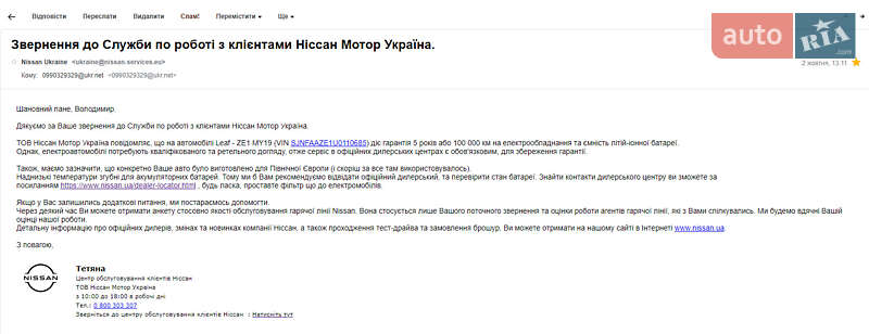 Хэтчбек Nissan Leaf 2020 в Луцке