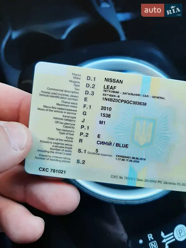 Хетчбек Nissan Leaf 2015 в Нових Санжарах документ