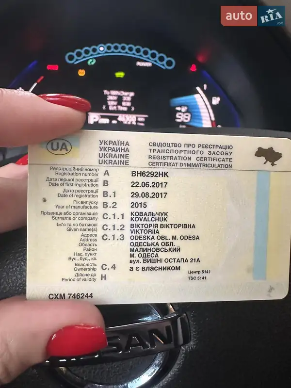 Хэтчбек Nissan Leaf 2015 в Одессе документ