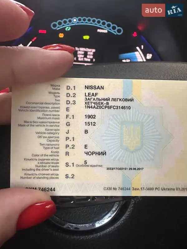Хэтчбек Nissan Leaf 2015 в Одессе документ