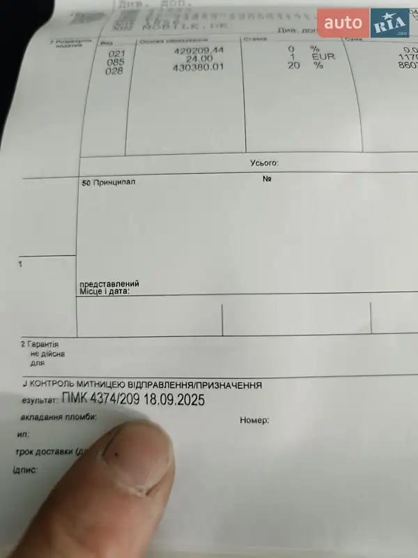 Хэтчбек Nissan Leaf 2015 в Ровно документ