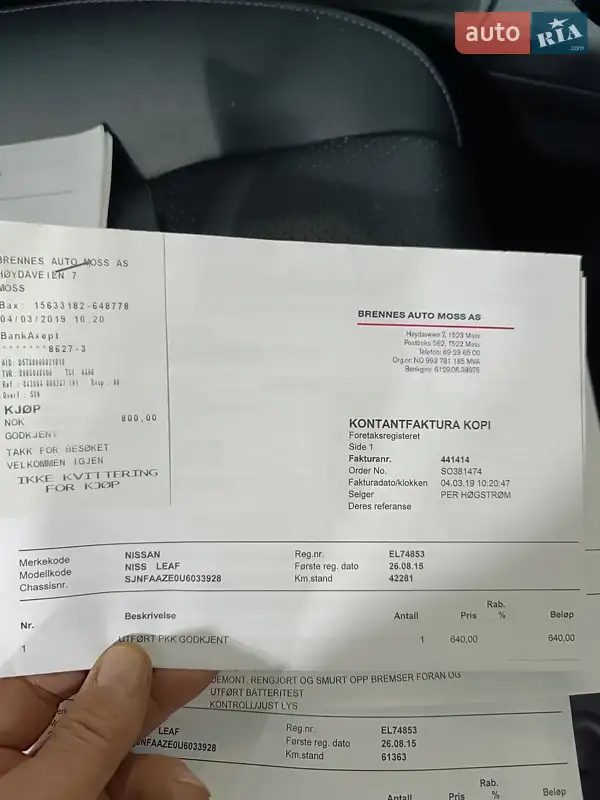 Хэтчбек Nissan Leaf 2015 в Ровно документ