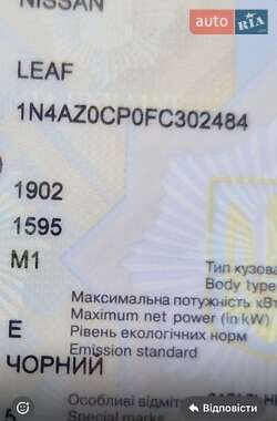 Хэтчбек Nissan Leaf 2014 в 