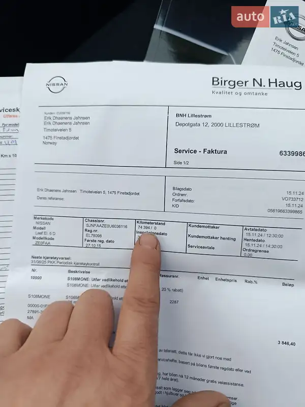 Хэтчбек Nissan Leaf 2015 в Ровно документ 8 фото Хэтчбек Nissan Leaf 2015 в Ровно документ