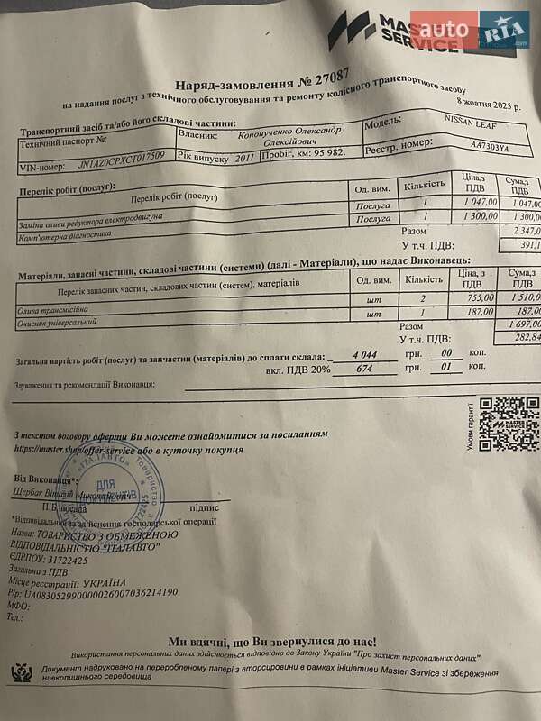 Хэтчбек Nissan Leaf 2011 в Броварах