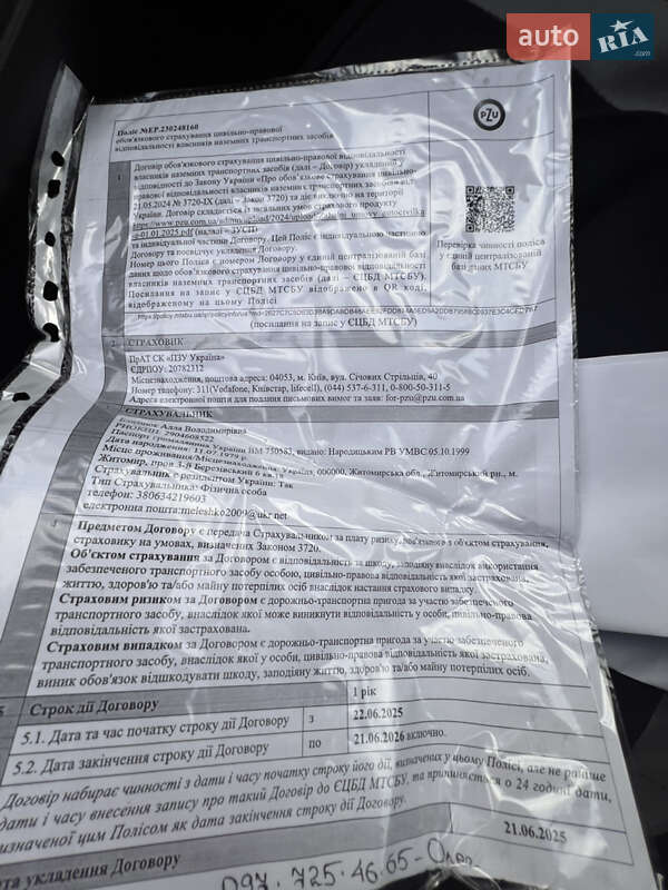 Хэтчбек Nissan Leaf 2015 в Житомире фото 15 Хэтчбек Nissan Leaf 2015 в Житомире