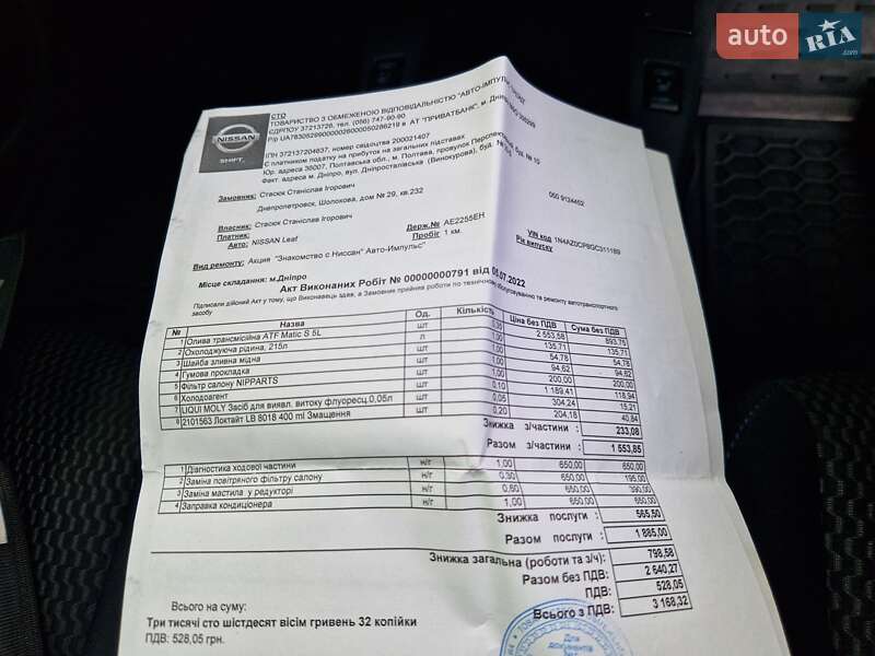 Хэтчбек Nissan Leaf 2016 в Днепре