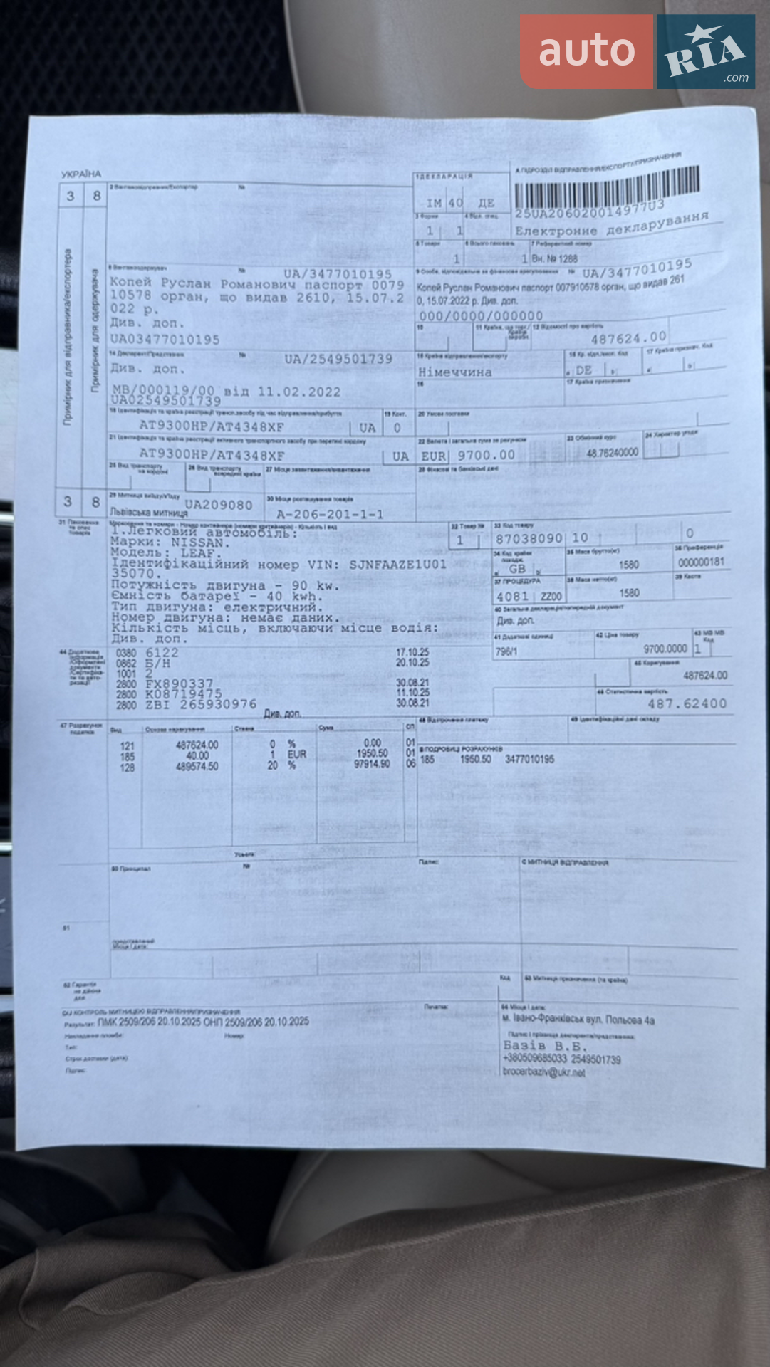 Nissan Leaf 2021 VIN SJNFAAZE1U0135070 фото оголошення 32 з 52