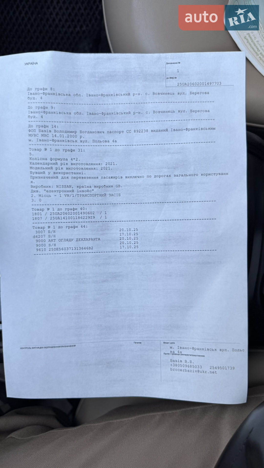 Nissan Leaf 2021 VIN SJNFAAZE1U0135070 фото оголошення 34 з 52
