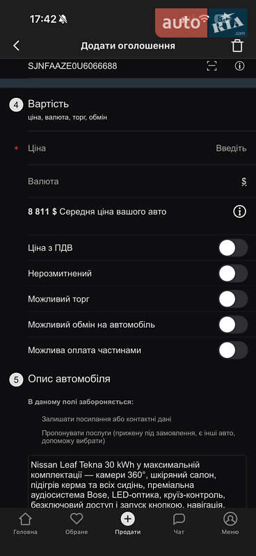 Хэтчбек Nissan Leaf 2017 в Львове