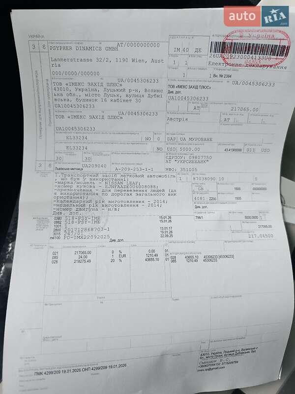 Хэтчбек Nissan Leaf 2014 в Ровно