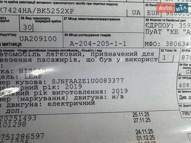 Хэтчбек Nissan Leaf 2019 в Ровно фото 68 Хэтчбек Nissan Leaf 2019 в Ровно