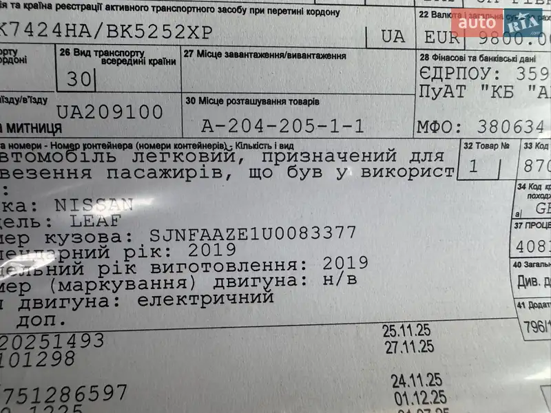 Хэтчбек Nissan Leaf 2019 в Ровно документ 4 фото Хэтчбек Nissan Leaf 2019 в Ровно документ