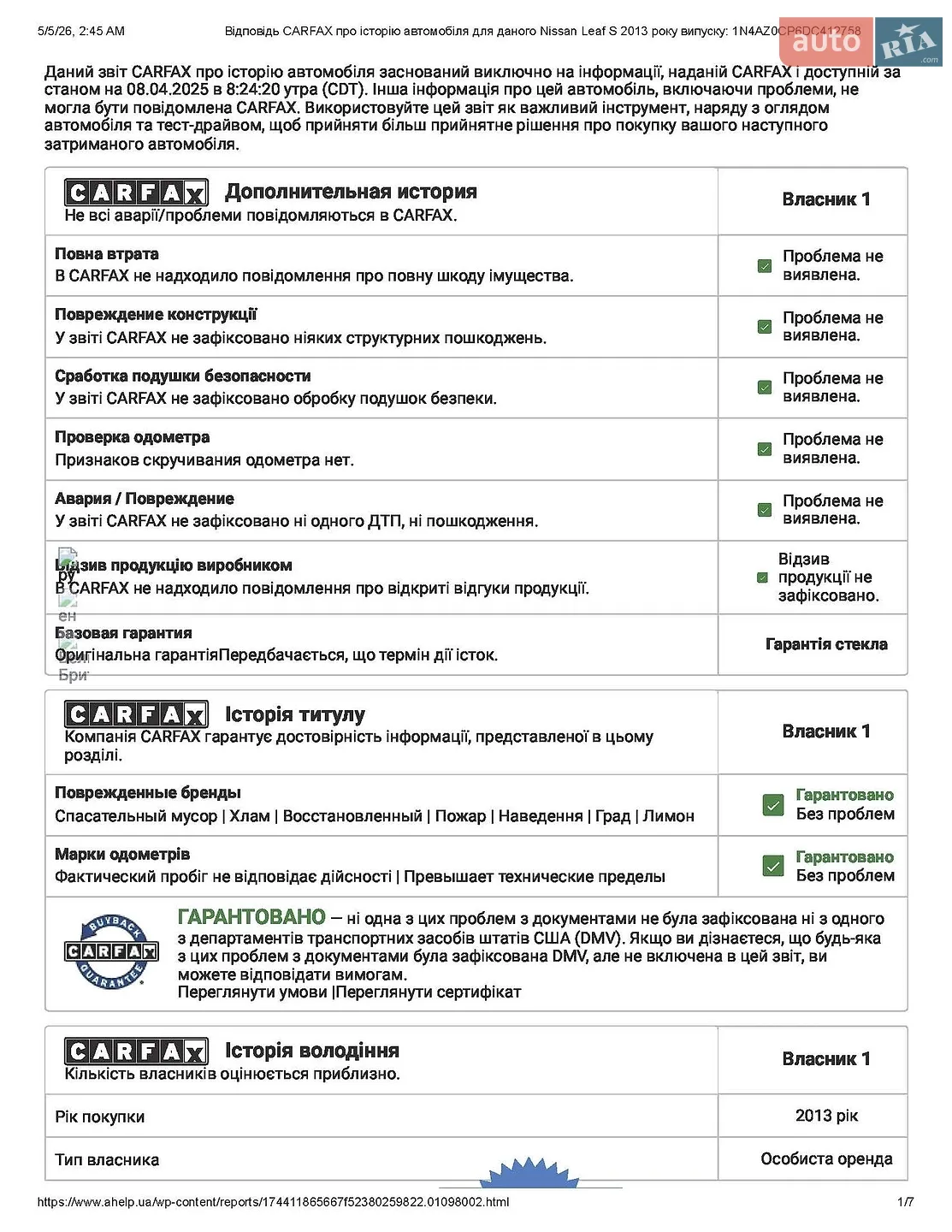 2013 Nissan Leaf - мініатюра 36