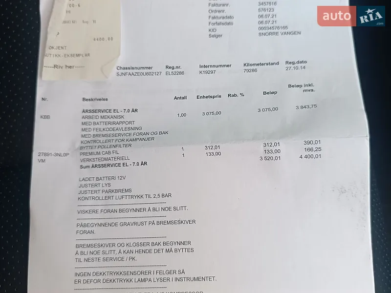 Хэтчбек Nissan Leaf 2015 в Ровно документ
