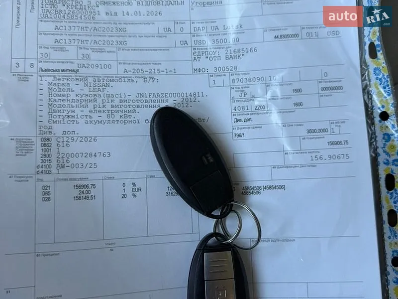 Хэтчбек Nissan Leaf 2012 в Ровно документ