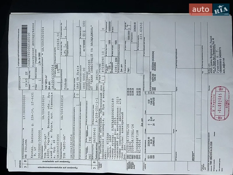 Хэтчбек Nissan Leaf 2016 в Харькове документ
