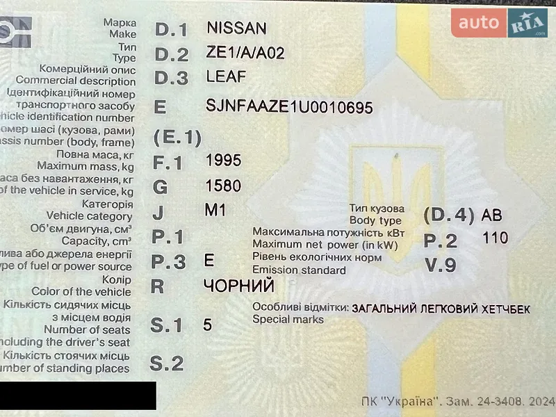 Хетчбек Nissan Leaf 2018 в Кам'янець-Подільському документ