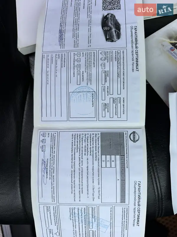 Внедорожник / Кроссовер Nissan Murano 2012 в Запорожье документ