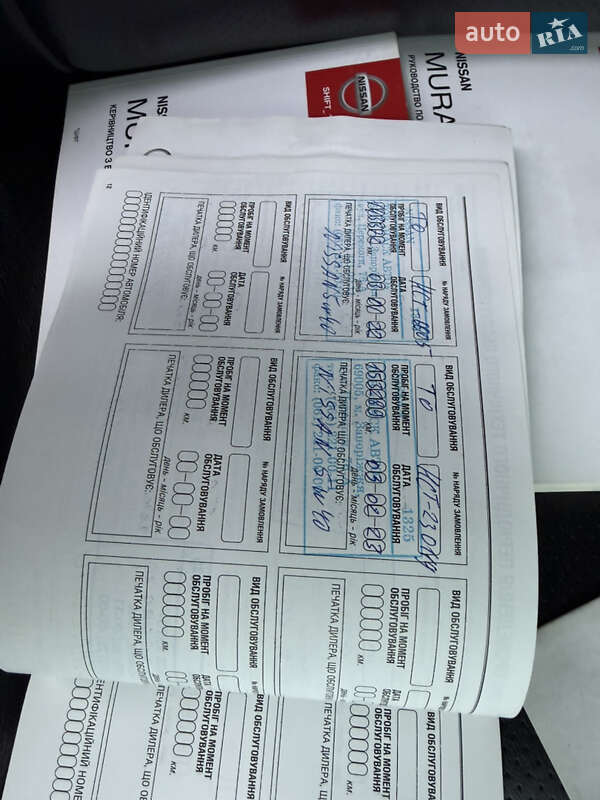 Внедорожник / Кроссовер Nissan Murano 2012 в Запорожье