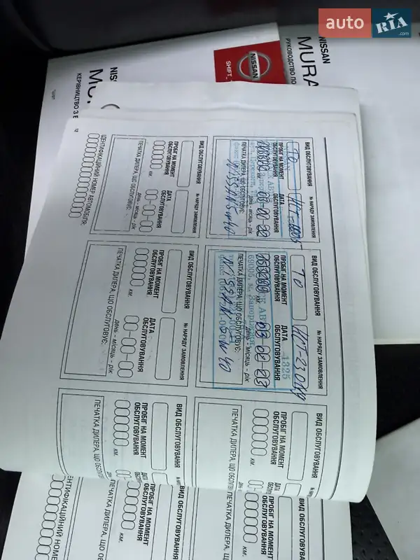 Внедорожник / Кроссовер Nissan Murano 2012 в Запорожье документ